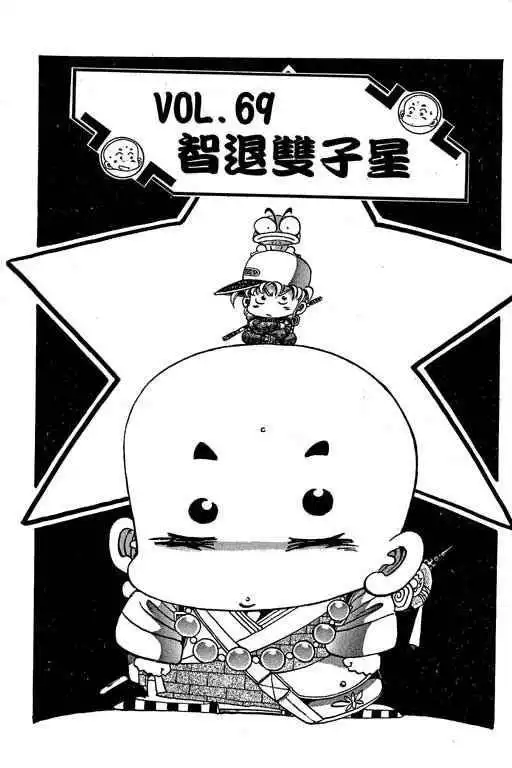 Little Monk Chapter 69 1